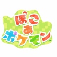 任天堂さん、ぽこポケ爆売れで株価急騰！　“異色ゲーム”がもたらす長期的リターンとは