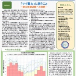 『PVかながわニュースレター第36号を発行しました』の画像