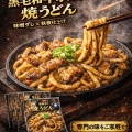 【川西グルメ】絹延橋うどん研究所｜もちもち食感が絶品！醤油ぶっかけうどんを実食レビュー