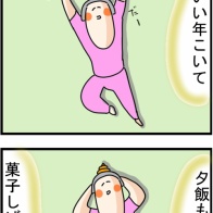 #46『晩ごはんをお菓子で済ませてしまった人』