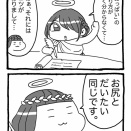 神々の講習会