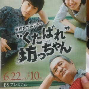 Dr Dmat 14年1月25日 のドラマ 奮闘絵日記 食べてばっか Bite Slowly Taste Carefuly
