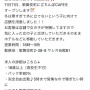 歌舞伎町に「立ちんぼcafe」とかいうハイパー違法施設が誕生！？
