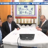 『[イコラブ] 大谷映美里、5月3日 DHCテレビ「DHC渋谷スタジオ製作委員会」出演！実況などまとめ【みりにゃ】』の画像