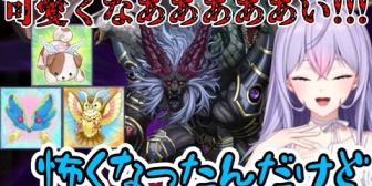 【にじさんじ】もねち、かわいいモンスターが融合されたキメラを見て叫ぶ