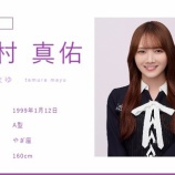 『6/13放送『乃木談』田村真佑＆松尾美佑の2ショット2枚！！【乃木坂46】』の画像