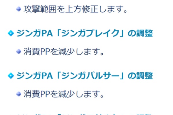 星14ペットの能力 Pso2サモナー あお色好きの検証ブログ 星14ペット