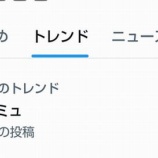 『[ノイミー] 『 #スクミュ 』Xトレンド4位！！【冨田菜々風】』の画像