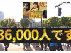 【動画】国会前デモ主催者・菱山南帆子「今日の反高市デモ参加人数は36,000人です！これ3人で数えたんです！」なお、デモ開催時間は１時間