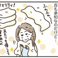 好きなタオル