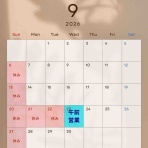 ｢院長の独り言｣