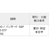 『【VOO】配当株投資家も配当利回り1％のVOOを持つべき理由』の画像