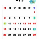 2026年8月カレンダー
