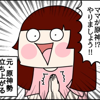 子供とゲーム【フォトナ＆原神】