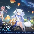 【アズプロ】戦闘は楽しい？