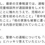 阿部慎之助、だんだん事実が明らかになってしまうwwwwwww