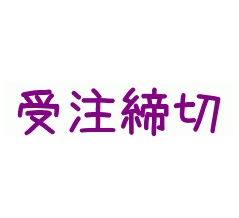 【オススメ】本日6月8日完全締切です！過去シリーズヤフオク高騰ばかり！Gift【特典】東方ぬいぐるみシリーズ 106 博麗霊夢(東方LostWord 月戦型シャーマンver.) など新作多数