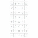 なぞり書きプリント自動作成