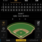 ベイスターズ 2－4 ソフトバンク　相川監督退場、延長12回山崎打たれ痛恨の敗戦