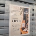 【開店予告】コーヒー屋さんからのコーヒー屋さんからのコーヒー屋さん"CHOFU BASE"が調布駅すぐの場所に2026年11月に開店を予定