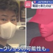 【東京・足立】JAF呼ぼうと思ったら来たのは“トクリュウ”、キャンセル料30万円を脅し取った疑いで、巻島光樹容疑者（26）逮捕