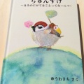 絵本　販売開始しました!