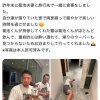 菊池雄星さん、ダルビッシュの家で自分の持ってきた酒で酔い潰れる