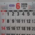 明日から6月