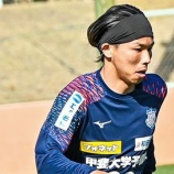 『「今季の補強凄いわ❕」ヴァンフォーレ甲府 J1町田からMF黒川淳史が完全移籍加入することを発表‼昨季はラトビア1部で12試合1得点1アシスト「ともに戦えることが楽しみ」』の画像