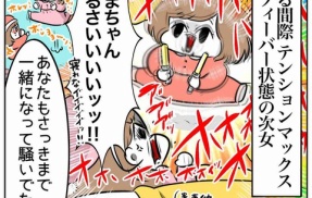次女が持ってた意外な知識
