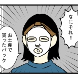 今までで一番「お母さんらしいこと」をした話