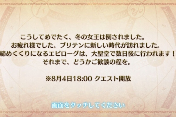 Fate Go攻略ガイドブック 噂 解析情報