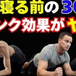 筋肉速報