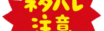 ★【ワートリ】10月3日(金)発売のジャンプスクエア11月特大号では、258話が掲載です【ネタバレ注意】