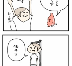 健康的なデブ活　第十話