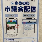 笠岡市議会議員 まなべ陽子のブログ@笠岡