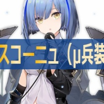 ロイヤルおじさんのアズールレーン攻略ブログ