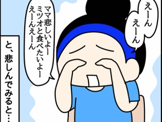 パパが良いという末っ子に悲しいアピールしてみた結果