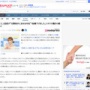元SKE48で元セクシー女優の三上悠亜さん(30)「付き合う相手に求める年収はかなり下げて3000万円　理想の年収は1億円くらい」