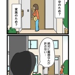 ギャル速@フォロワー体験漫画（旧ガレ速）