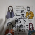 指示を待たず自分で決める・行動する