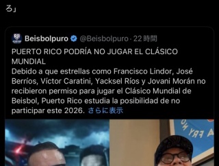 【画像】プエルトリコ野球連盟会長がWBCに苦言「日米で勝手にやってろ」　出場辞退も示唆