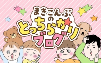 かわいいと思ってやってる やってた行動 25喪目