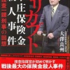 【地獄】コロナチャレンジ民の民度がヤバすぎると話題にｗｗｗｗｗｗ