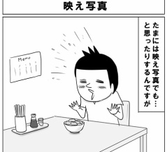 映え写真