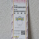 遠出出来ても近くの集まりに行けず？