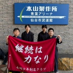 七郷少剣日記