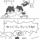 【作者不明】ゆりかごさん！ひなたぼっこするよ！
