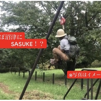 18(日)まで。ららぽ沼津に「SASUKEサスケ」がきのうから来てるみたい。あの山田勝巳さんも来場予定だって。行きたい。