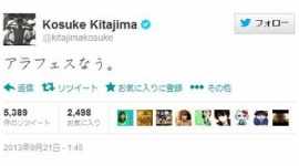 北島康介「アラフェスなう」 → 嵐ファン激怒 「公演中は電源消せ」、「行けない人の気持ちも考えろ」